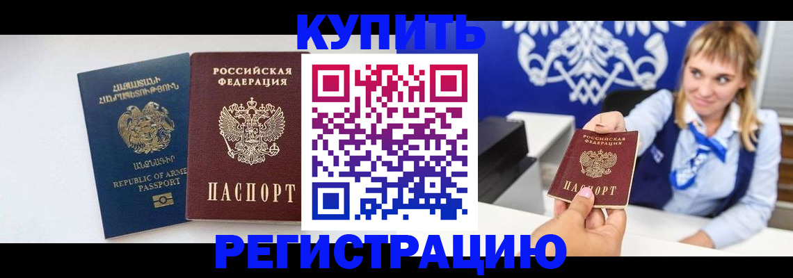 прописка для кредита в Мурманской области