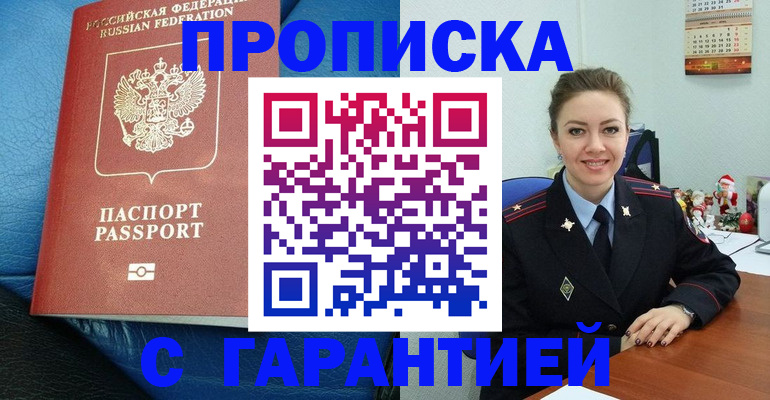 временная регистрация законно в Мурманской области