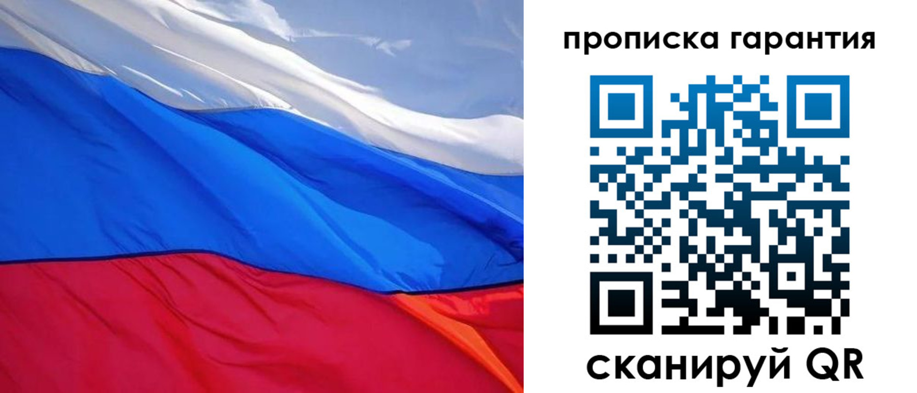 временная регистрация в квартире в Мурманской области