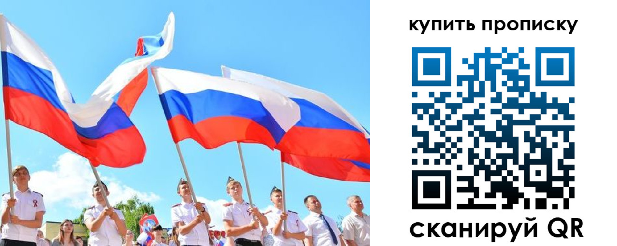 прописка гарантия в Мурманской области