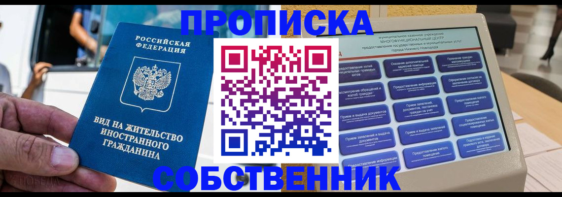 временная регистрация госуслуги в Мурманской области
