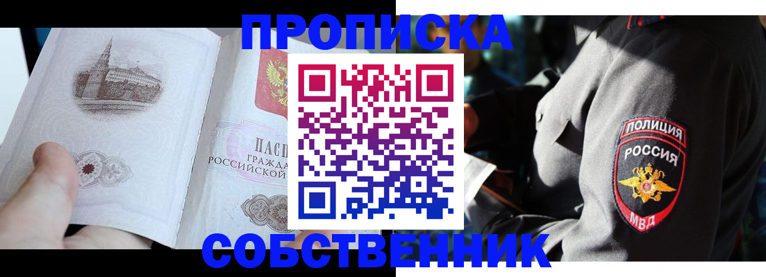 временная регистрация надежно в Мурманской области