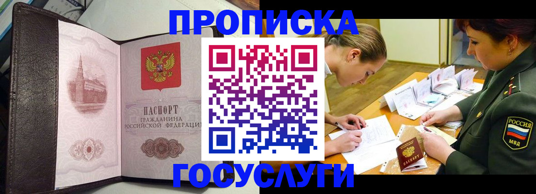 найти адрес прописки в Мурманской области